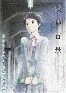 鬼灭之刃无限城篇完整版第1集